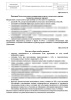 СОП «Лечение периапикального абсцесса без свища»